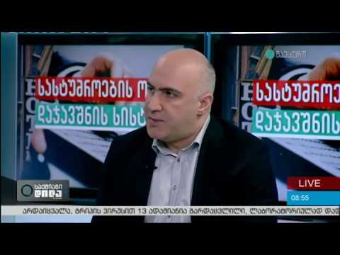 სასტუმროს მართვის და ონლაინ დაჯავშნის სისტემა