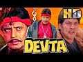 Devta  bollywood superhit action movie  mithun chakraborty aditya pancholi ayushi