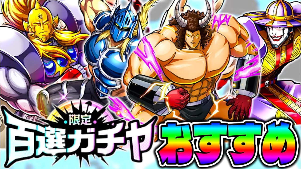 Lots of good pulls!! Limited 100 Selection Gacha Recommended
