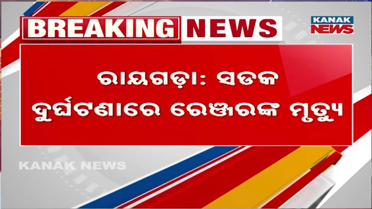 Tragic Road Accident in Rayagada: Forest Ranger Chandana Gamang Dies