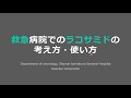 救急病院でのラコサミドの考え方、使い方