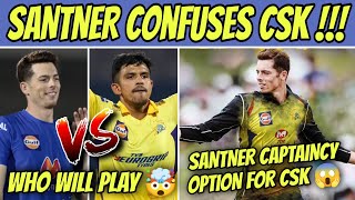 IPL 2023 : Santner Or Theekshana ? CSK NEW CONFUSION 🤯 New Captaincy Option
