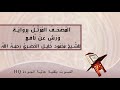 مصحف الحصري برواية ورش عالي الجودة سورة الملك 