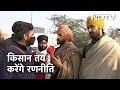 Farmers Protest: किसानों की बैठक आज, तय करेंगे रणनीति