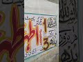 sabri art#calligraphy #art #shorts
