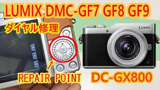 Lumix DMC-GF7 モードダイヤル修理 DMC-GF8 DC-GF9 DC-GX800 DC-GX850 repair dial control