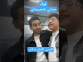 فواد جيتني خنجر يماني الفنان صالح الفنان