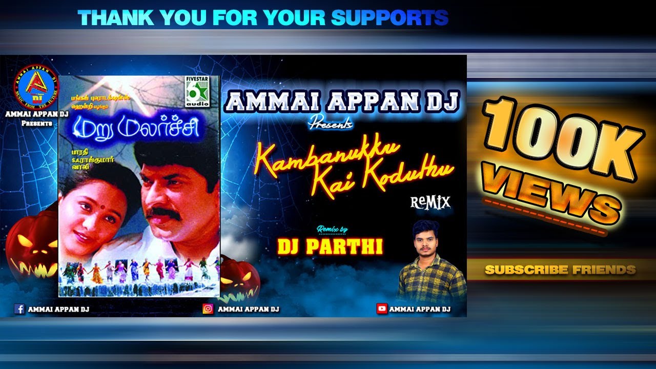 Kambanukku Kai Koduthu Song   Remix   DJ Parthi  Ammai Appan DJ