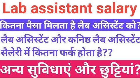 lab assistant salary in Rajasthan 2022,lab assistant salary in hand per month, lab assistant salary