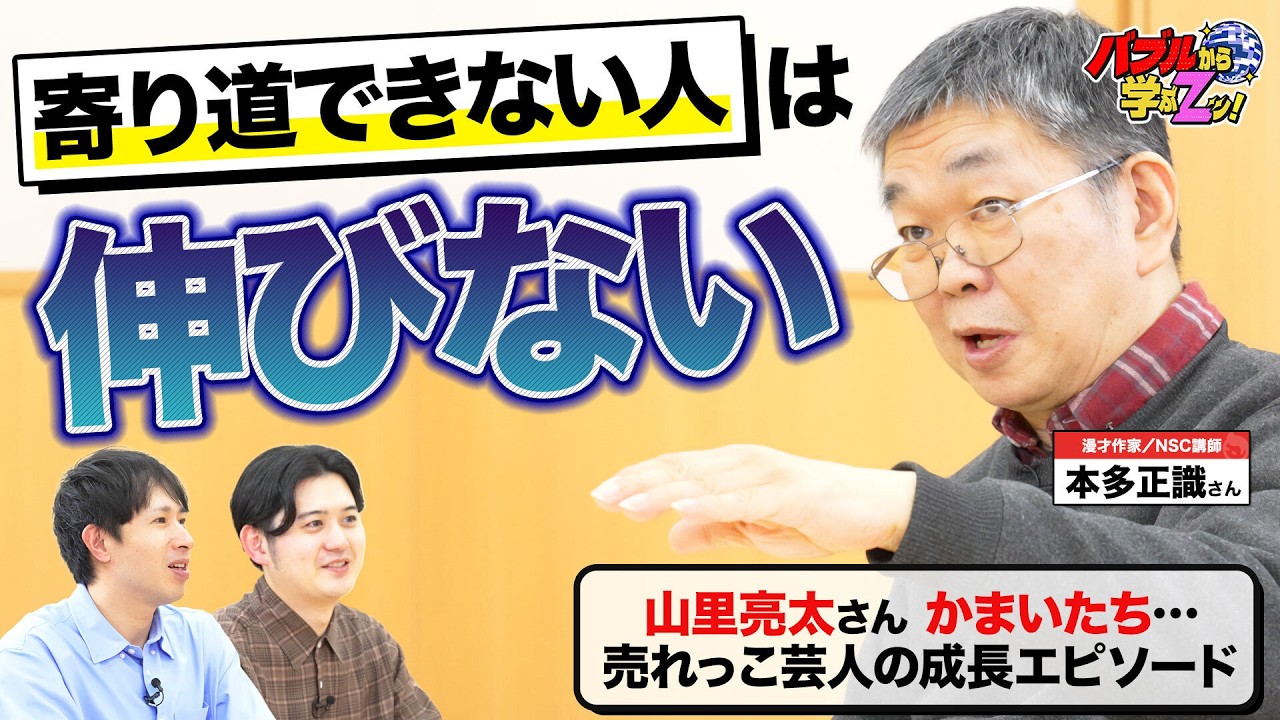 NSC's legendary comedy lecturer] Honda Masanori talks about the