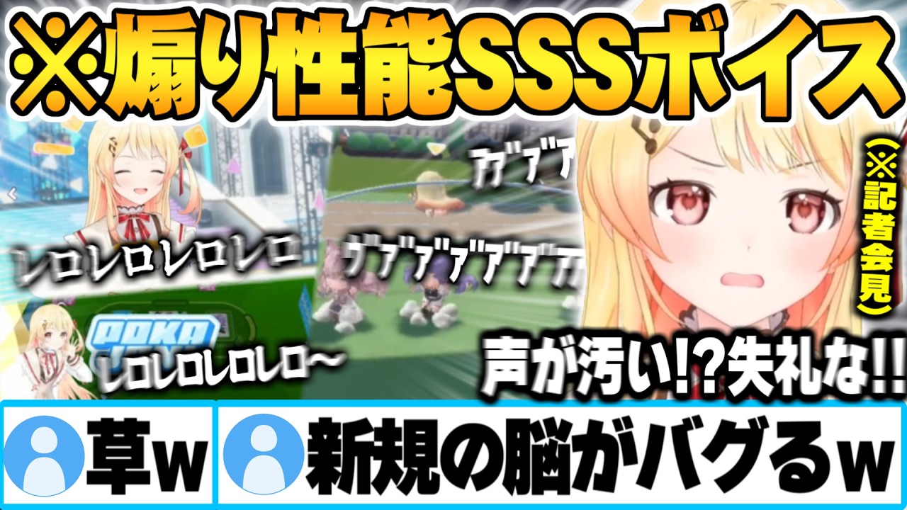 新規も困惑な清楚な見た目に反する煽り＆汚ボイスに関して弁明(?)しホロドリ運営へ責任を擦り付ける音乃瀬奏【レロレロ事案 ホロライブ 切り抜き Vtuber】