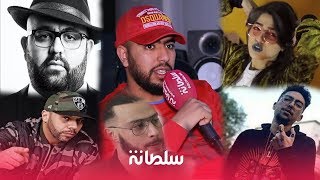 البنج يقصف مغنيي الراب ويرد على حرب الكلاشات ويفجرها في وجه البنات 'من خلال لي شفت تاوحدة متستاهل'