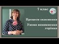 Процеси окиснення. Умови виникнення горіння