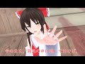 【東方MMD】花火が散る頃に。【第6話】