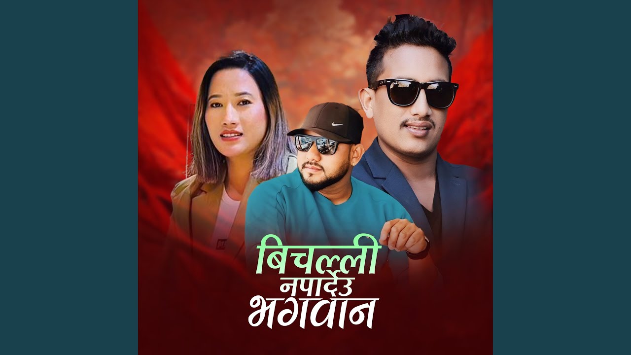 Bichalli Napardeu Bhagawan