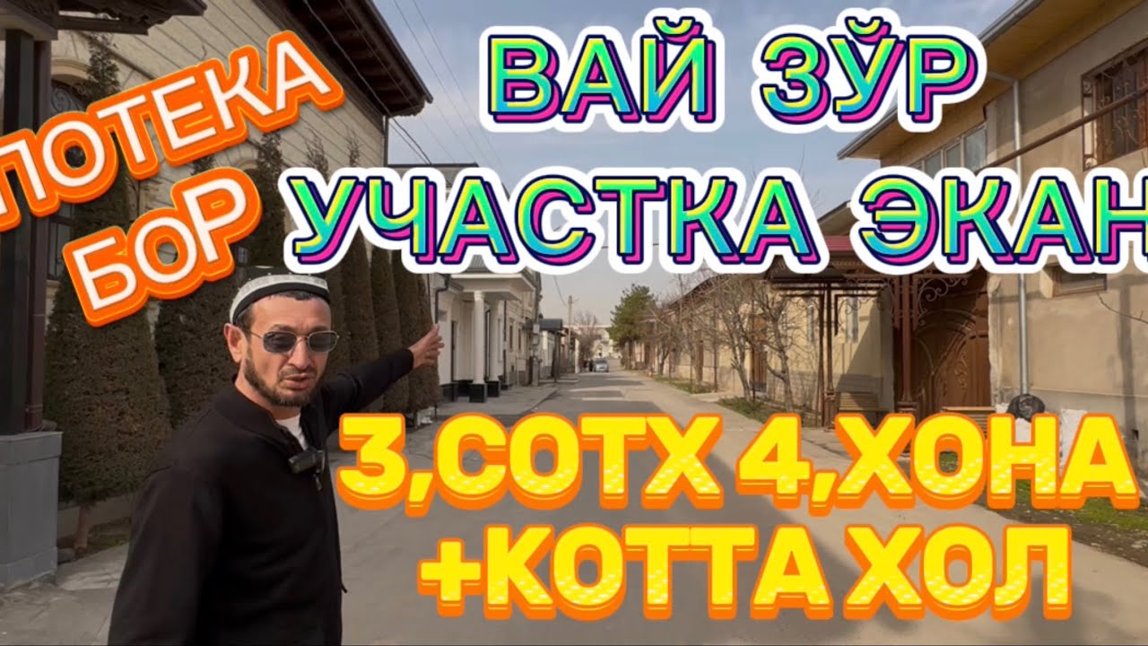 3,СОТХ 4,ХОНА +КОТТА ХОЛ ТОШКЕНТДА