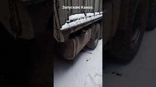 Запускаю  старый  Камаз  зима.