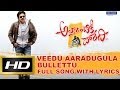 Veedu Aradugula Bullettu Full Song With Lyrics - Attarintiki Daredi Songs- Pawan Kalyan Samantha DSP