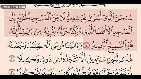 سورة الإسراء عبدالله عواد الجهني