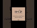 اللہ اس دل کو کبھی اپنے کن سے محروم نہیں رکھتا جو ٹوٹ کر بھی وقت تہجد اللہ کو منانا نہیں چھوڑتا۔