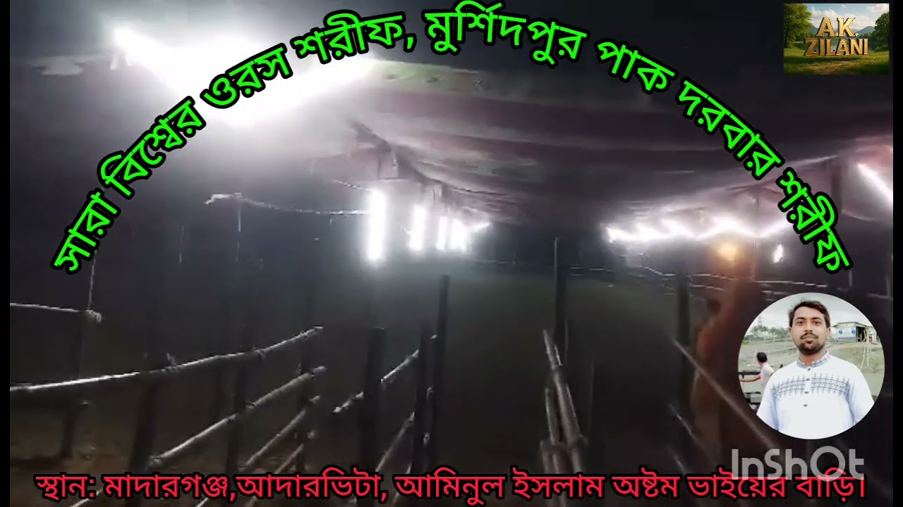 আহারে আরব দেশি নাইয়া রে বাবা মুর্শিদপুরী