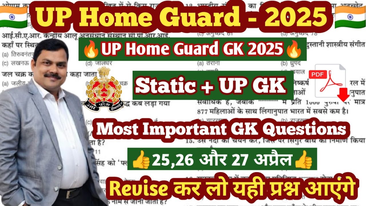 UP Home Guard GK 2025 🔥 | UP Home Guard GK/GS | Most Important GK Questions | Static + UP GK LIVE