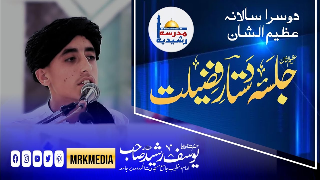 دستار کی شان ❤ | Very good speech By MADRASA RASHEEDIA.S  STUDENT