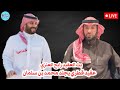 ضابط قطري يجلد محمد بن سلمان بث العقيد رابح العنزي 