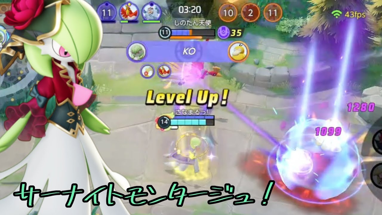 [ポケモンユナイト]サーナイトモンタージュ？