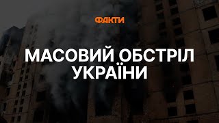 КОМБІНОВАНА АТАКА по Україні 15.02.2024 🛑 Вибухи в Києві, Львові, Запоріжжі, Дніпрі | УСІ ДЕТАЛІ