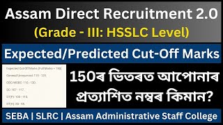 ADRE 2.0 (Grade - III: HSSLC Level): Expected Cut-Off Marks