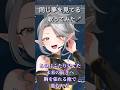 #shorts 【剣城兄弟の曲をエルフが】同じ夢を見てる【歌ってみた】#歌ってみた #イナズマイレブンgo #アカペラカバー