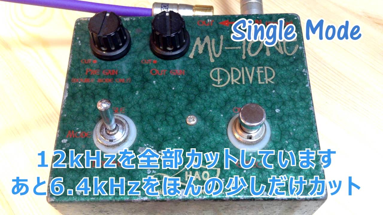 MU-TONE DRIVER(HAO) サウンドチェック【鳥居一平のエフェクター】