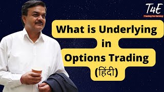 What is Underlying in Option Trading | Option Trading for for beginners | Hindi