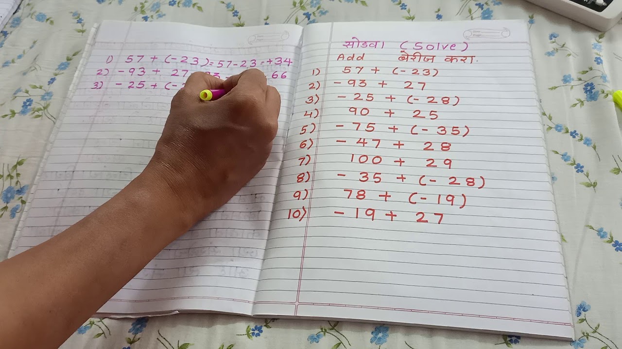 homework meaning in marathi