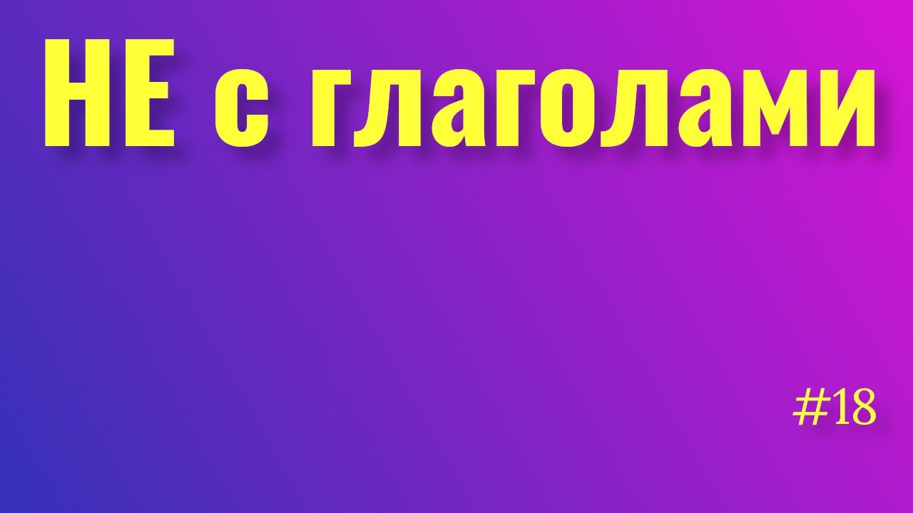 Бесплатные видео-уроки русского языка. ТОП-120