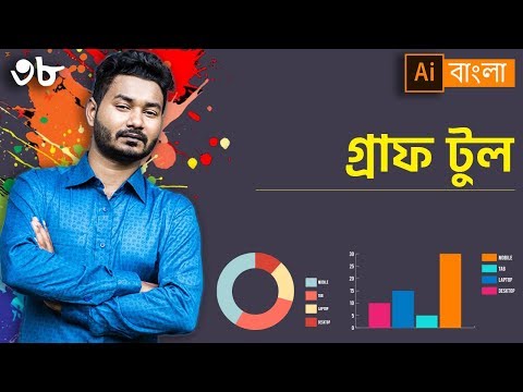 Graph Tool | EP 38 | Basic to Advance illustrator CC Bangla Tutorial