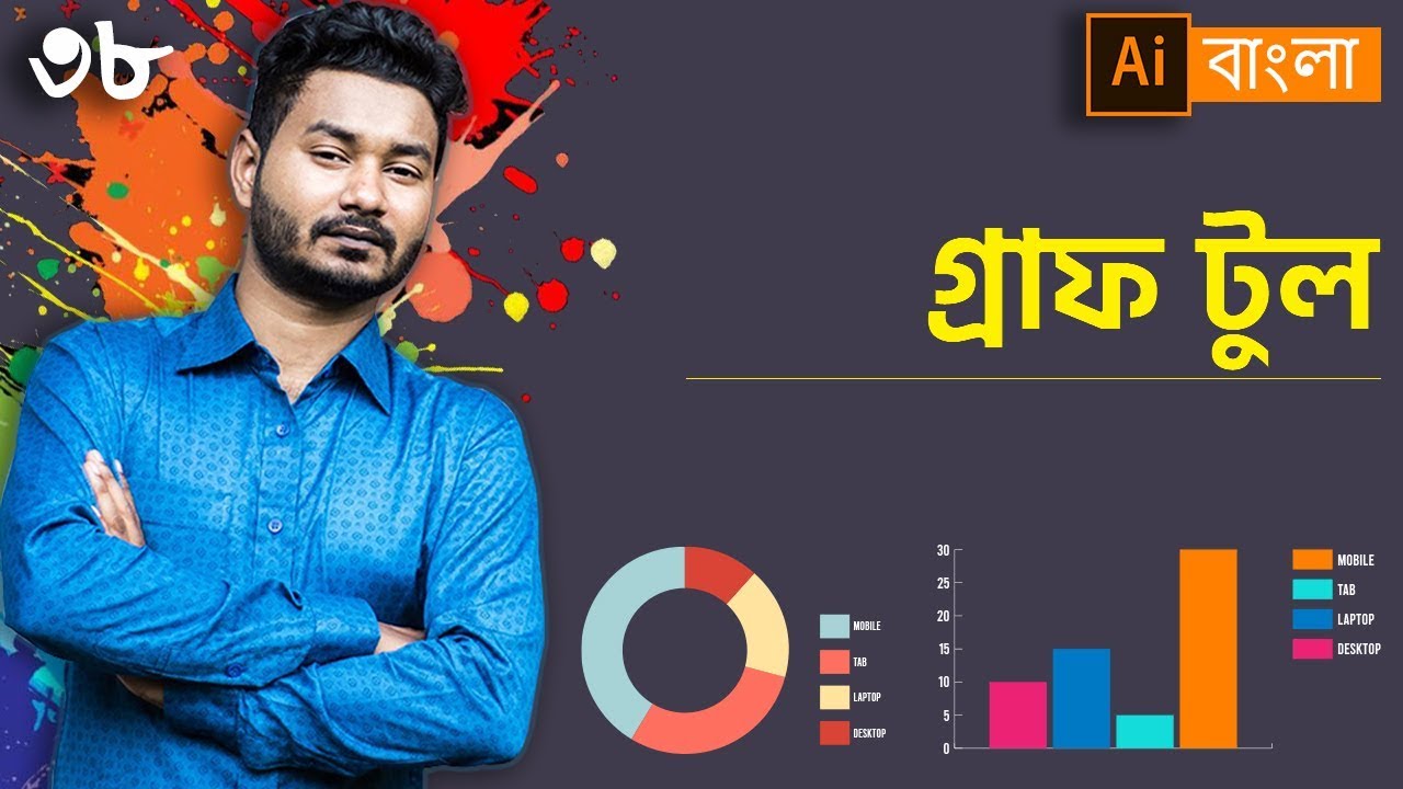 Graph Tool | EP 38 | Basic to Advance illustrator CC Bangla Tutorial