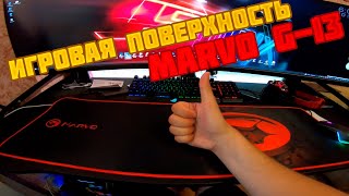 Распаковка игровой поверхности Marvo G13 XL из Rozetka