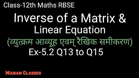 Class 12 Maths RBSE Inverse of a Matrix & Linear Equation Chapter 5 Ex-5.2 Q13 to Q15