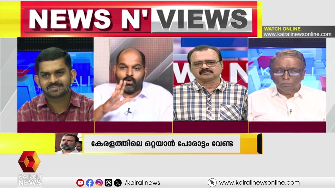 'സതീശൻ എത്ര പരിശ്രമിച്ചാലും കാര്യങ്ങൾ തീരുമാനിക്കുന്നത് കെ സിയും രാഹുലും'| Lalkumar on V D Satheesan