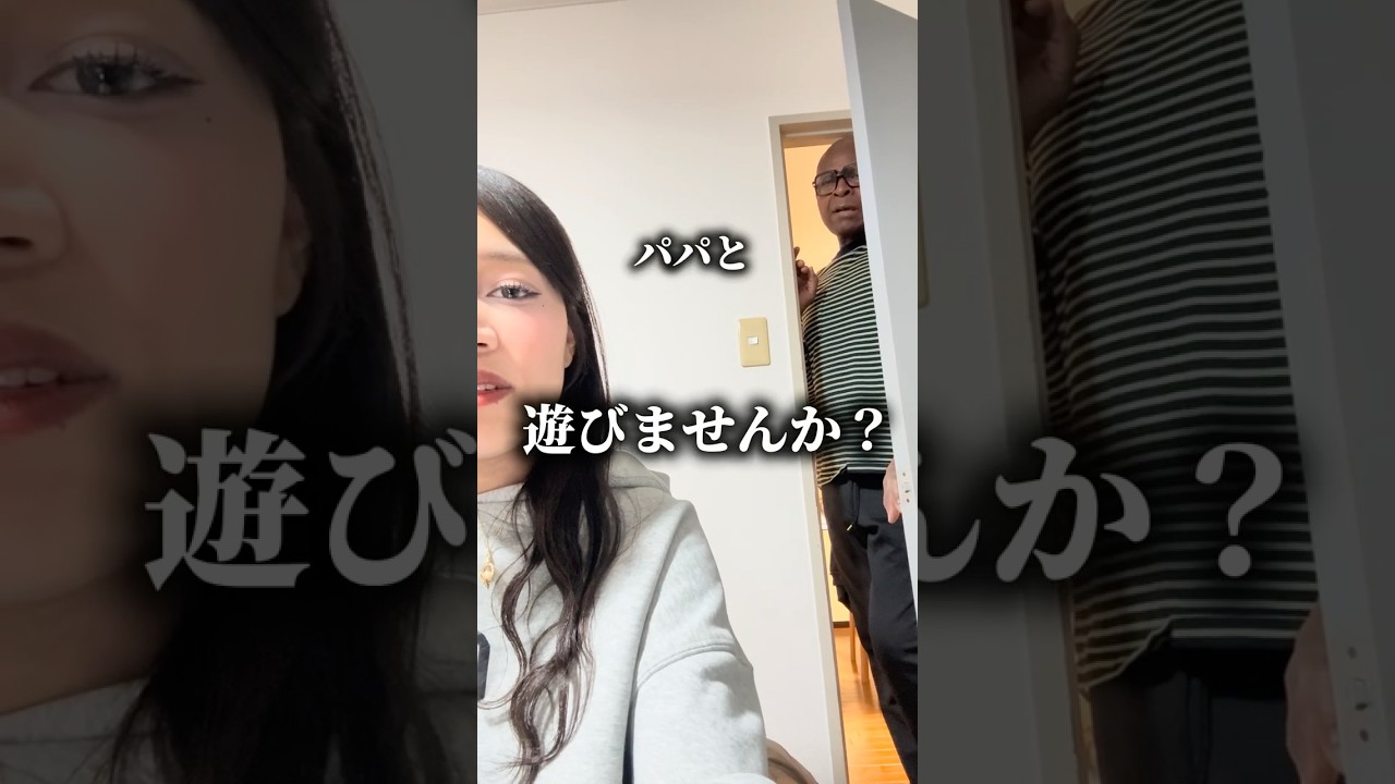 ゴールデンウィークにムスメと遊びたすぎるオヤジがオモシロすぎたwwwww#ゴールデンウィーク