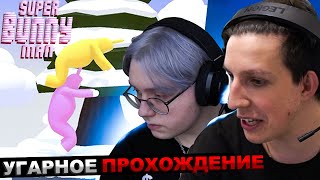 Мазеллов Дрейк Рофлят В Super Bunny Man | Мазелов Drake Стримхата