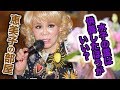 【斎藤一人一番弟子】質問コーナーin滋賀「恵美子の部屋」