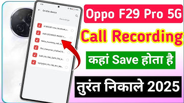 Oppo f29 Pro 5g me call recording kaha save hota hai | oppo f29 Pro 5g me call recording kaise dekhe