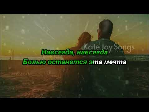 Хизри Далгатов - Навсегда (караоке-версия)