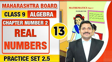 Class 9 Algebra Chp. 2 Real Numbers Practice Set 2.5 | Lec 13 | Maths | Maharashtra Board
