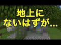 【マインクラフトPE シード値】地上に出ている○○○○