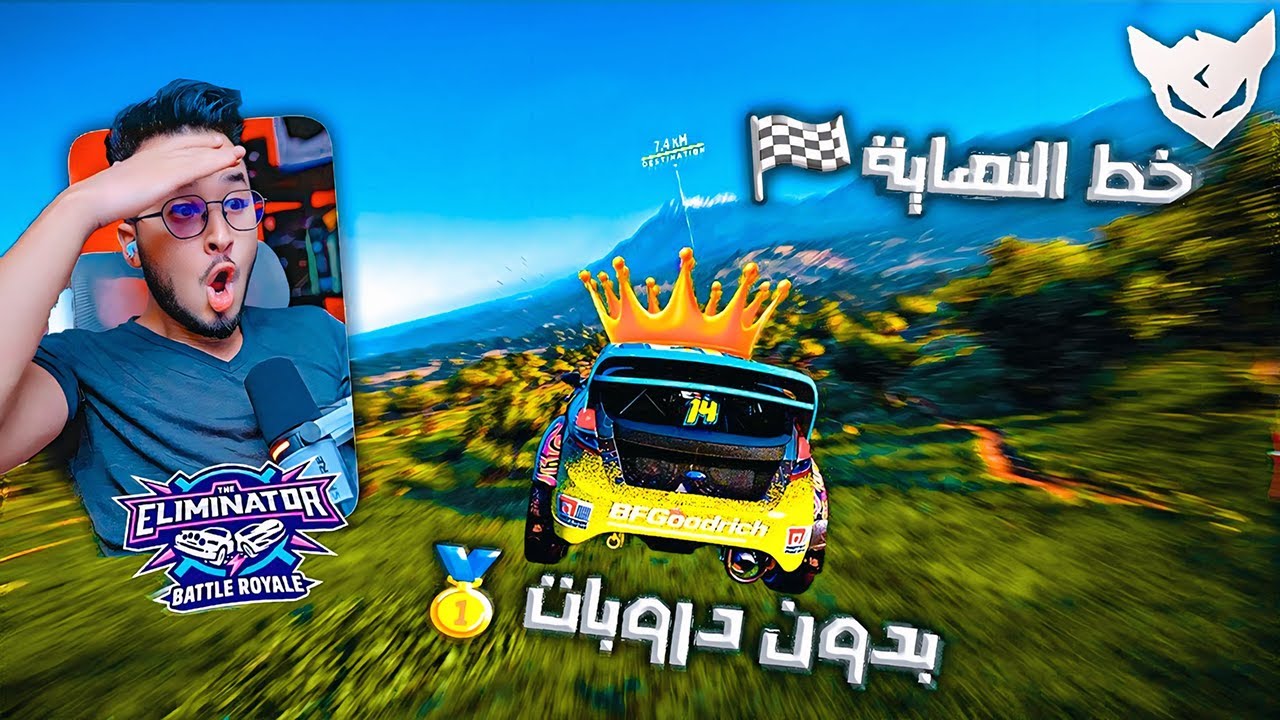 Forza Horizon 5 Maroc ELIMINATOR الفوز🥇 خط النهاية 🏁 بدون دروبات ⚡