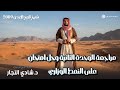 شرح تاريخ الاردن توجيهي 2009 مراجعة الوحدة الثانية وحل امتحان على النمط الوزاري مع أ شادي النجار